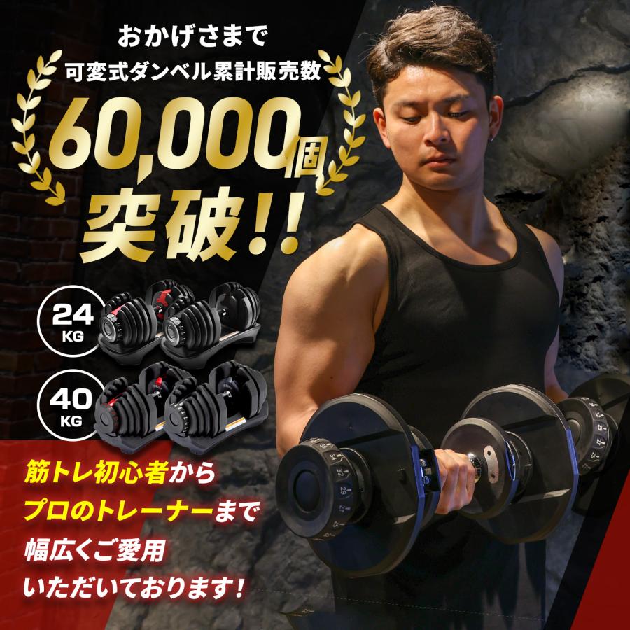 MRG JAPAN ダンベル 可変式 ダイヤル式 40kg 5-40kg アジャスタブル 17