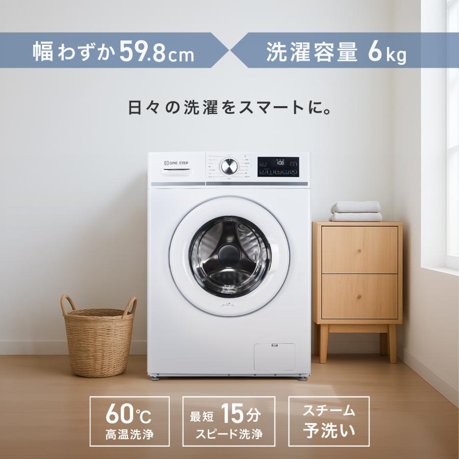 ONE STEP ドラム式洗濯機 スリム 洗濯機 ドラム式 6kg 左開き