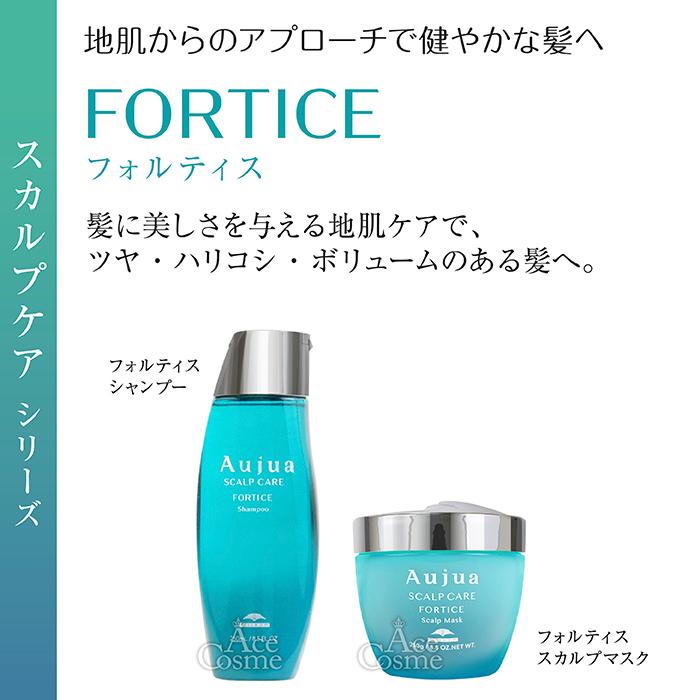 Aujua ミルボン オージュア FO フォルティス スカルプマスク 詰替用