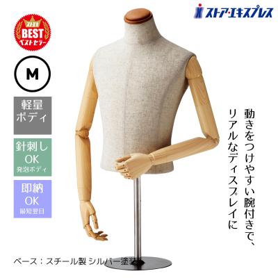 トルソー 腕 付きのおすすめ人気商品一覧 通販 - Yahoo!ショッピング