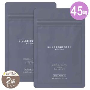 キラーバーナー 倖田來未完全監修 置き換えダイエット ダイエット