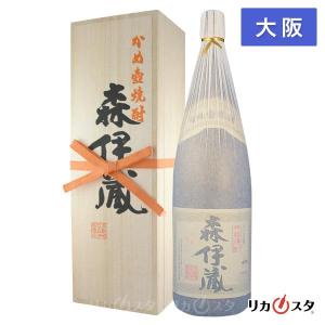 村尾 村尾酒造 芋焼酎 ANA国際線限定品 750ml 箱付き 大阪府内限定発送
