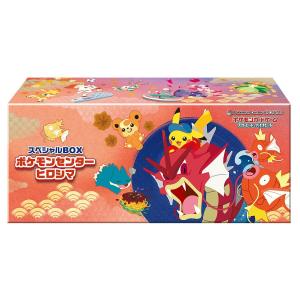 ポケモンカードゲーム 8月発売予定 予約 新品未開封 スペシャルBOX