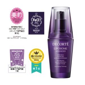 LIPOSOME 国内正規品 コーセー コスメデコルテ COSME DECORTE