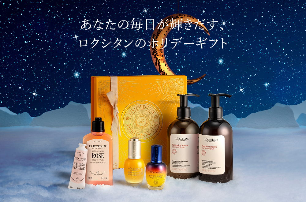 ロクシタンで贈るホリデーギフト｜ロクシタン公式通販
