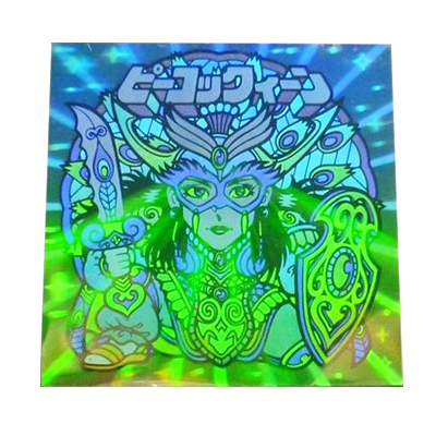 参考価格】バトル四皇帝 風 大臣-2 療 心医 プリズム | シール | 相場