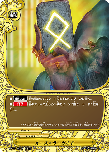 バディファイト】天兵団についてあれこれ前編〜バーン天兵団編〜 : ば