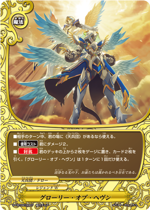 バディファイト】天兵団についてあれこれ前編〜バーン天兵団編〜 : ば