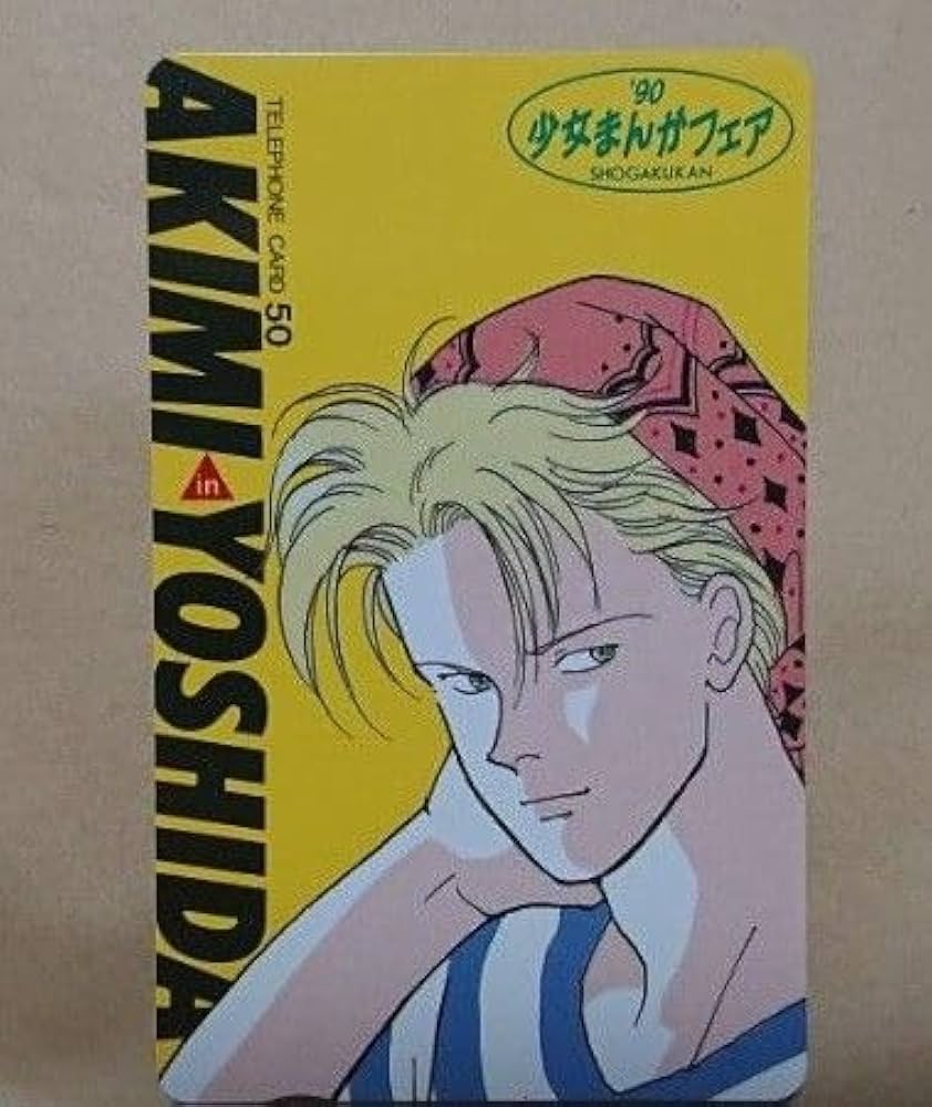 Amazon.co.jp: バナナフィッシュ テレホンカードセット テレカ : おもちゃ