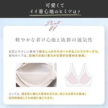 Amazon | [FEONY] Ungrid フィオニー night style bra (S