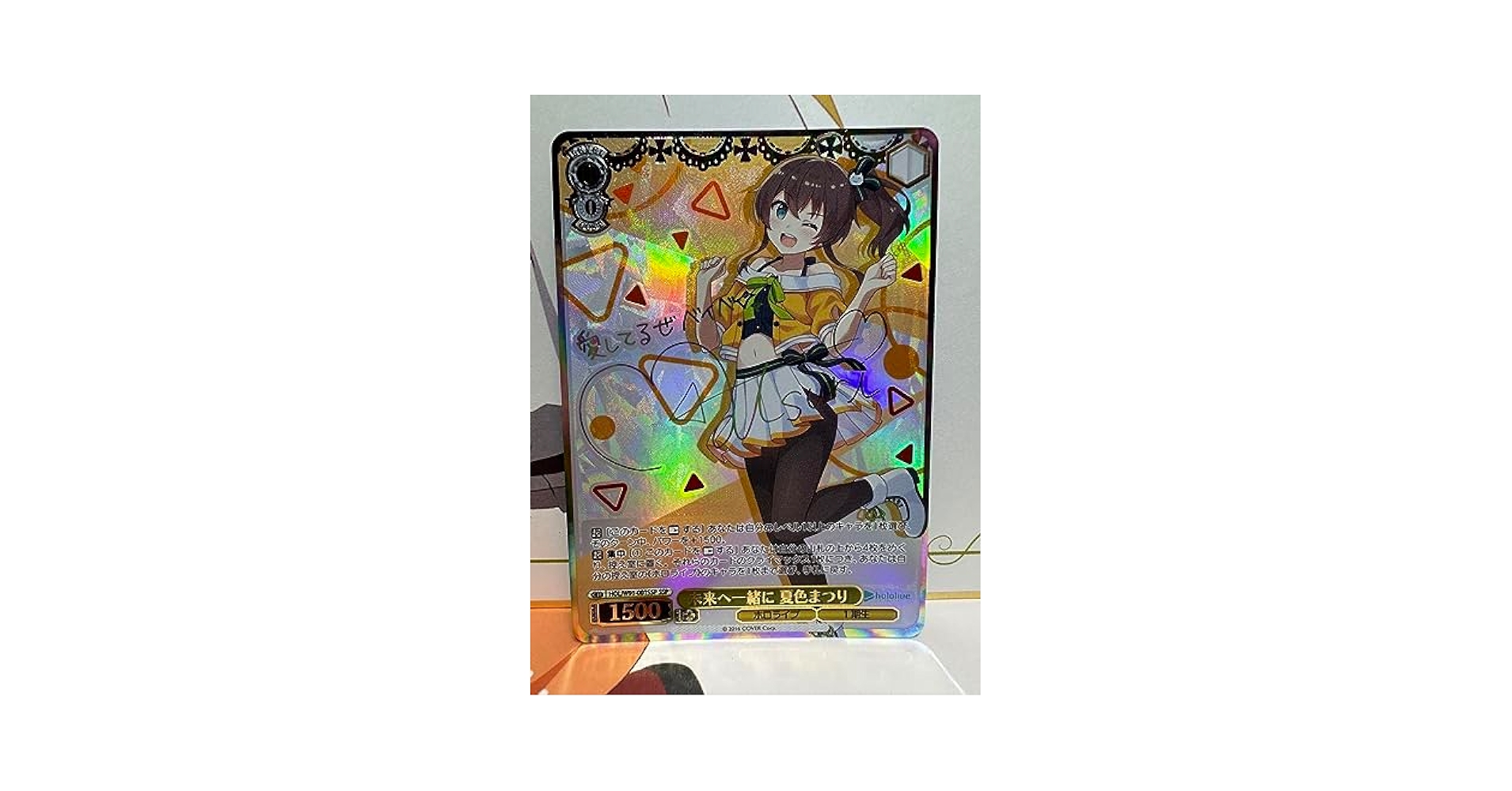 ヴァイスシュヴァルツ ホロライブ 夏色まつり SSP 未来へ一緒に