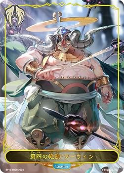 Amazon.co.jp: シャドウバース エボルヴ BP10-LD08 第四の絶傑