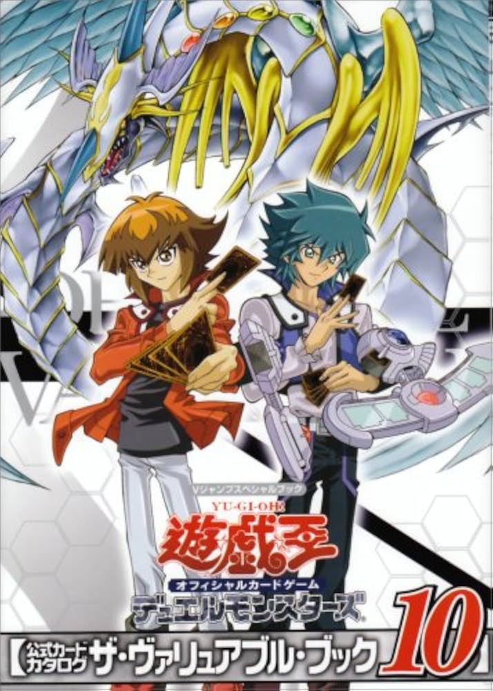 遊☆戯☆王オフィシャルカードゲームデュエルモンスターズ公式カード