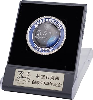 Amazon | 航空自衛隊 創設 70周年 記念 メダル JASDF M-12 大空とその