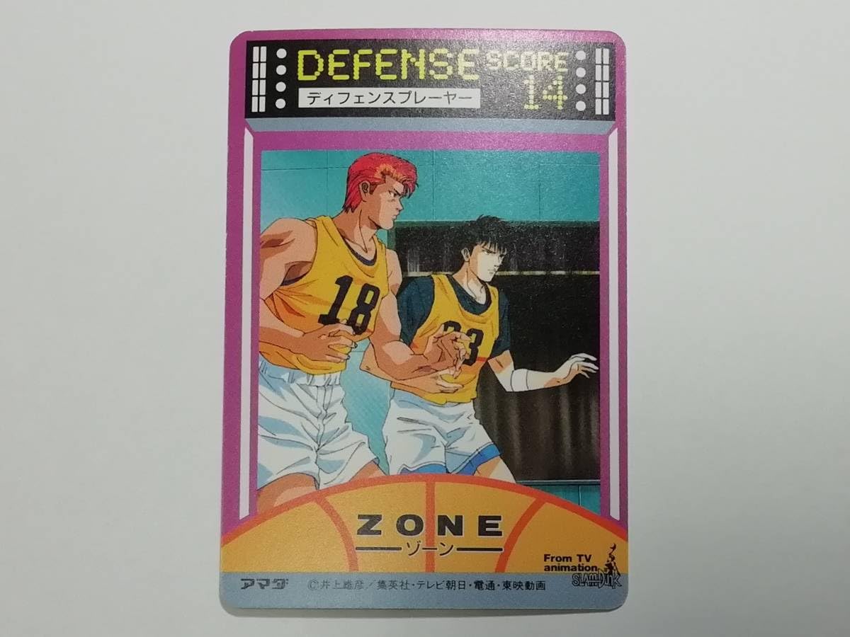 Amazon.co.jp: スラムダンク アマダ PPカード No.17 ダンクシュート