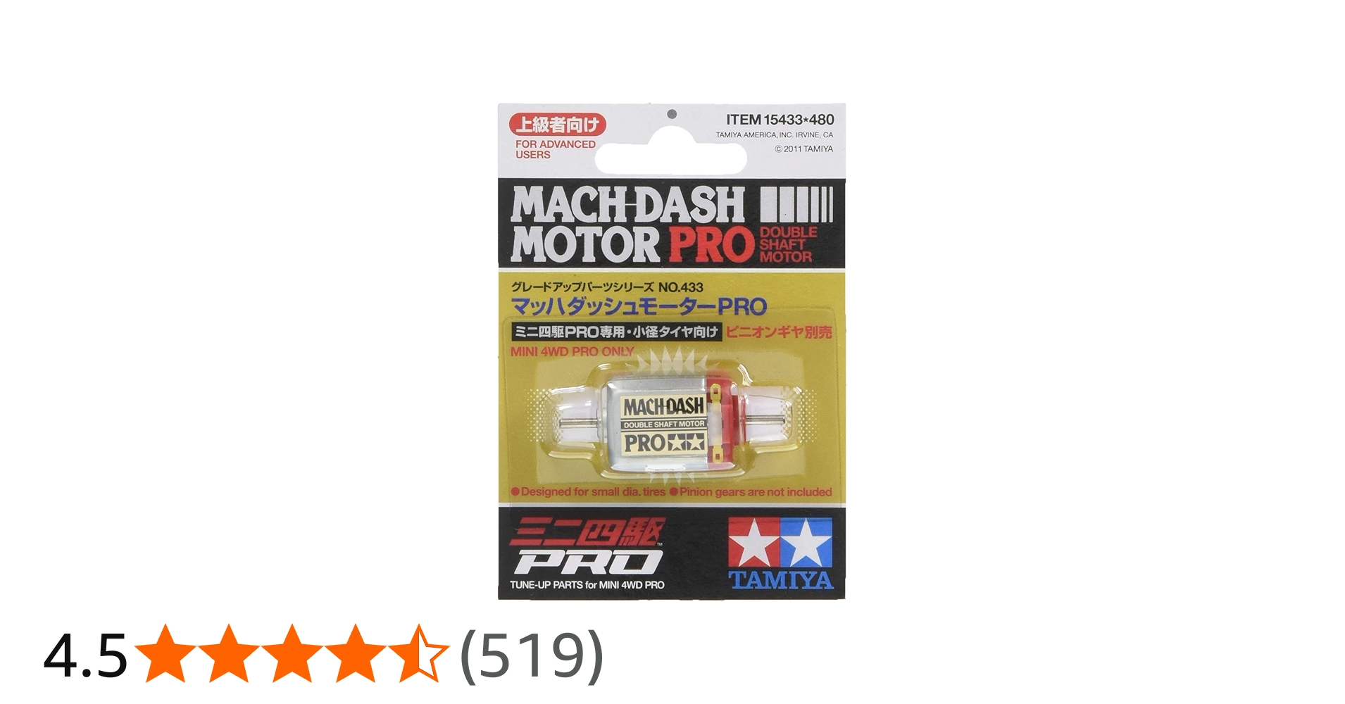 タミヤ 旧価格マッハダッシュモータープロ 3個、ハイパーダッシュ