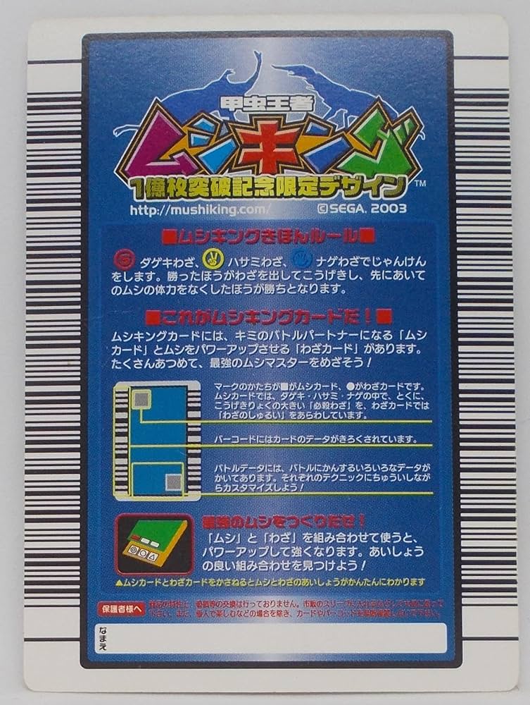 Amazon.co.jp: 【わざ 013-1億枚突破記念】ローリングドライバー／甲虫