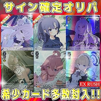 Amazon.co.jp: 【サイン確定】 ブルーアーカイブ サインカード確定
