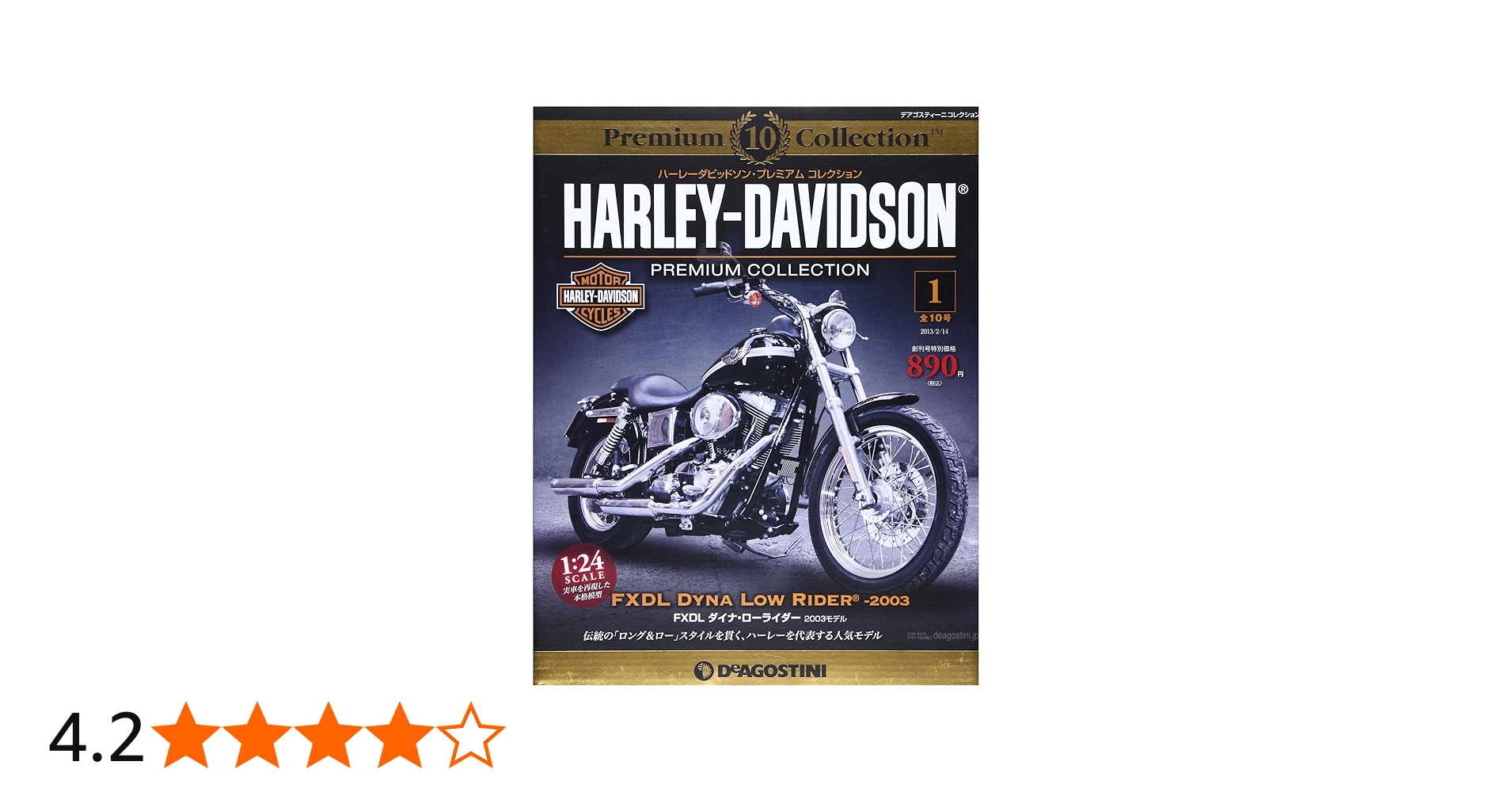 Amazon.co.jp: ハーレーダビッドソンプレミアム 創刊号 (FXDLダイナ