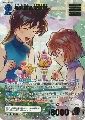 パラレル】B07001P 毛利蘭＆灰原哀 MRP [ID:0733] | [CT-P07] 魅惑の