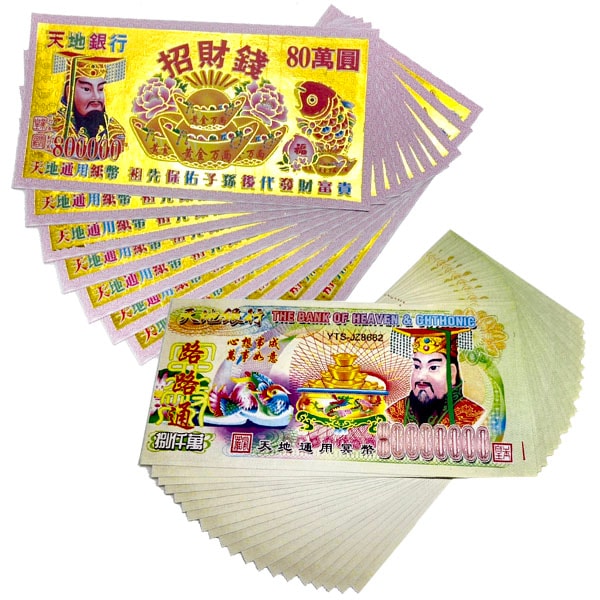 天地銀行紙銭 80億圓 他 【金×4種類】 （計40枚）、【白×6種類】（計