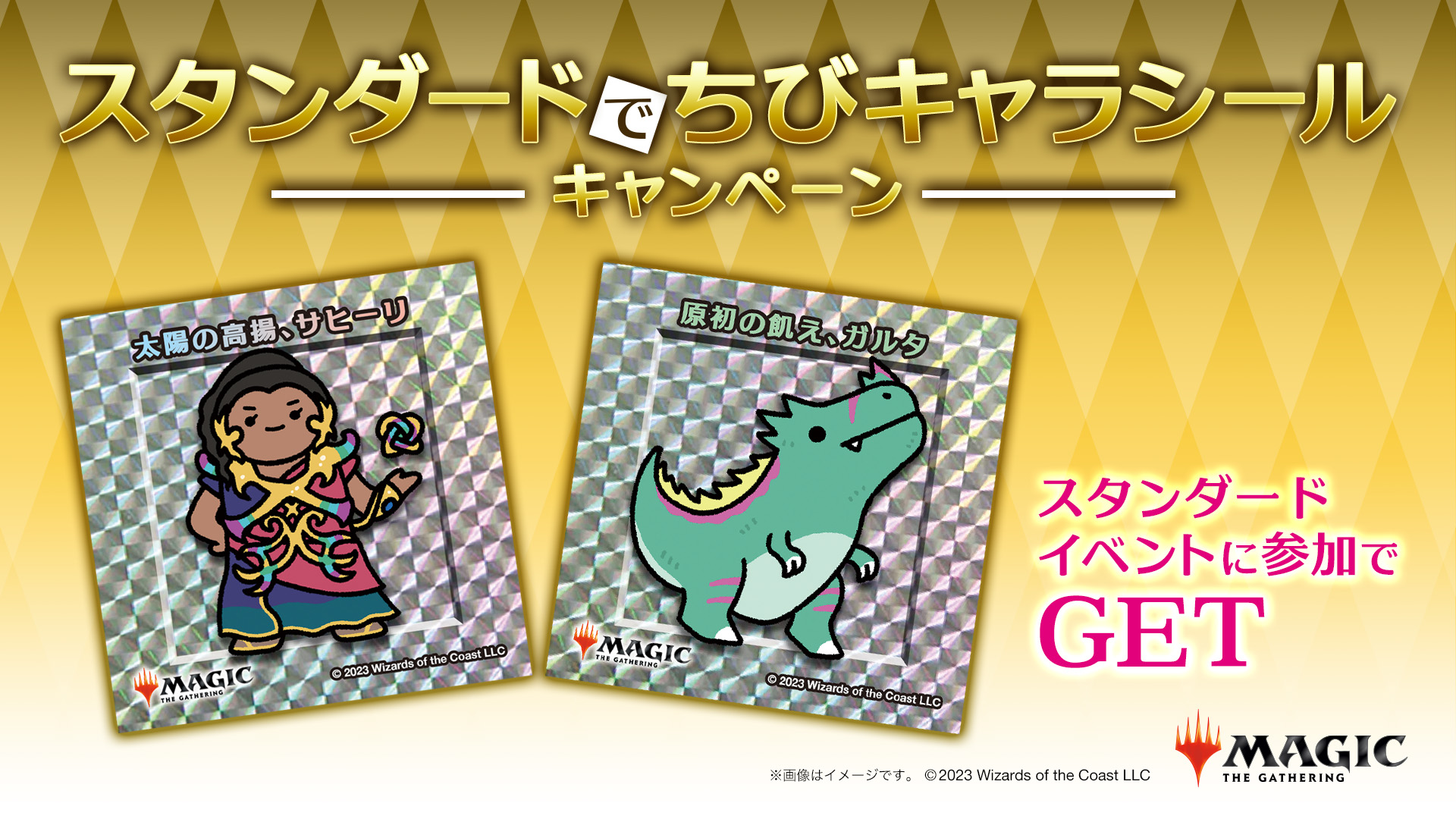 公認店舗のスタンダードイベントに参加しよう！「『イクサラン：失われ