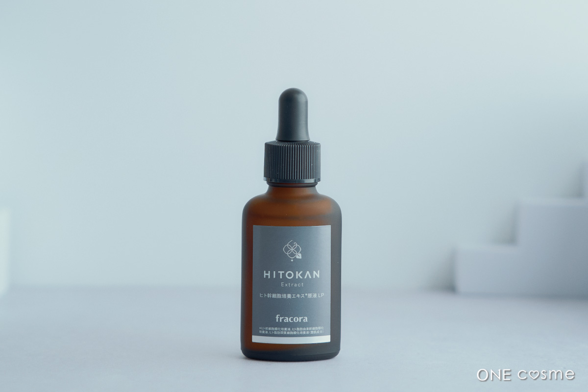 ヒト幹細胞培養エキス原液 LP（ヒトカン）の口コミは良いの？気になる