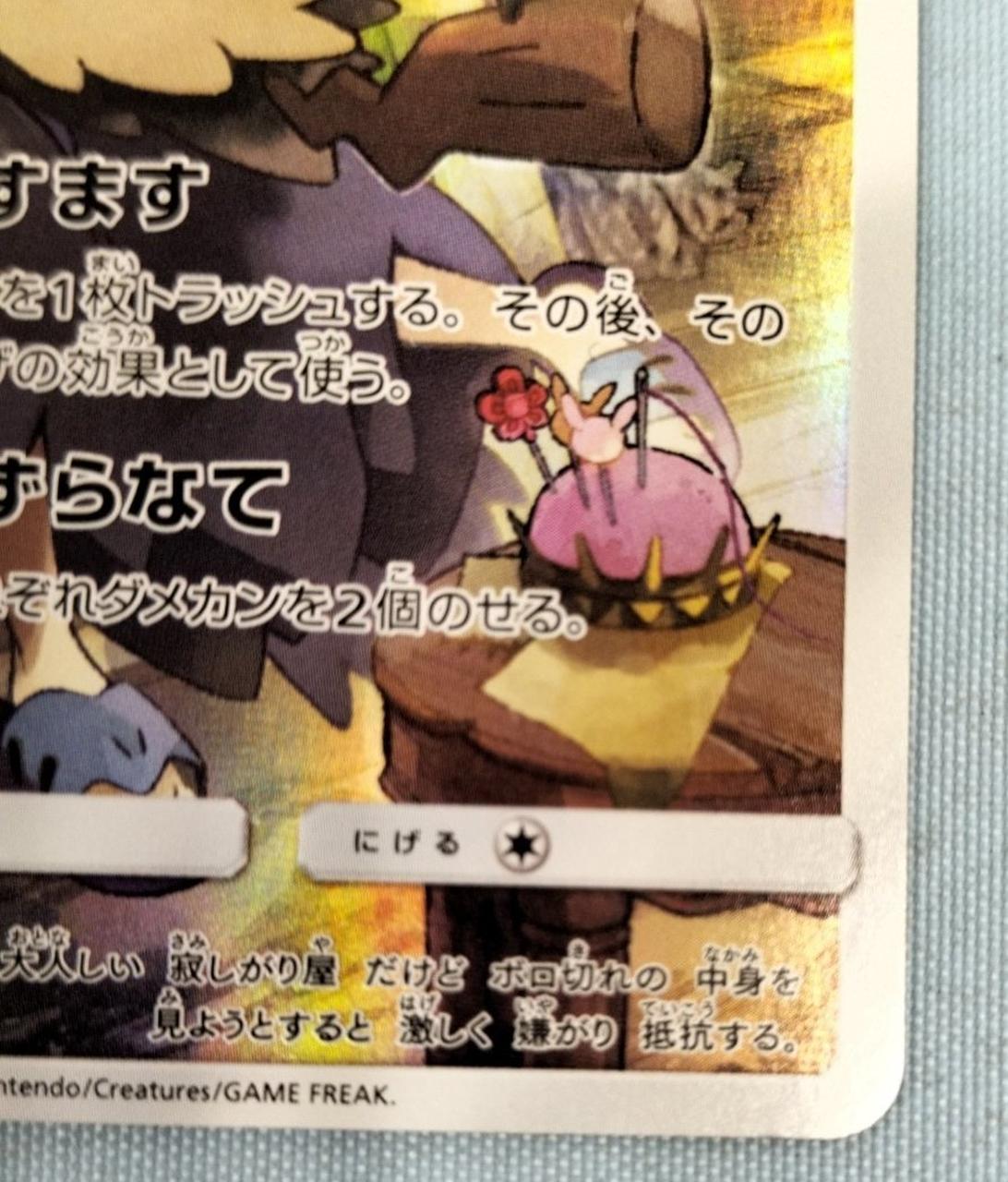 ポケモン|ミミッキュ CHR|【ハードオフ公式通販】オフモール