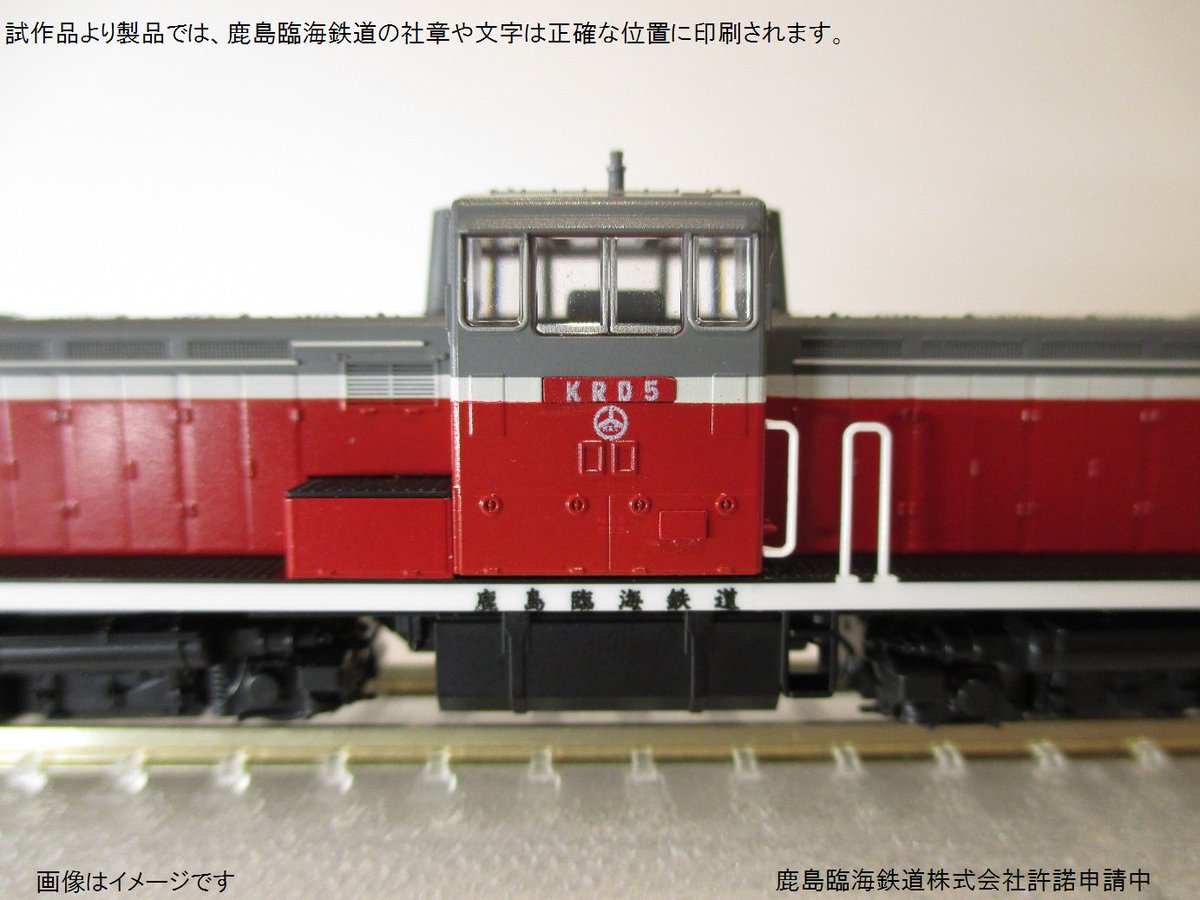 受注生産特製品】鹿島臨海鉄道KRD形5号機の予約開始以来、たくさんのご