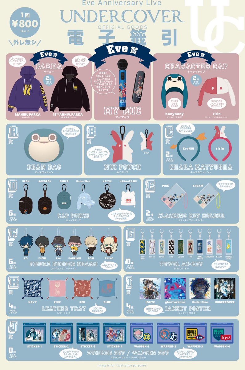 Eve Anniversary Live「UNDERCOVER」 開催まであと2日💎 🔹グッズ