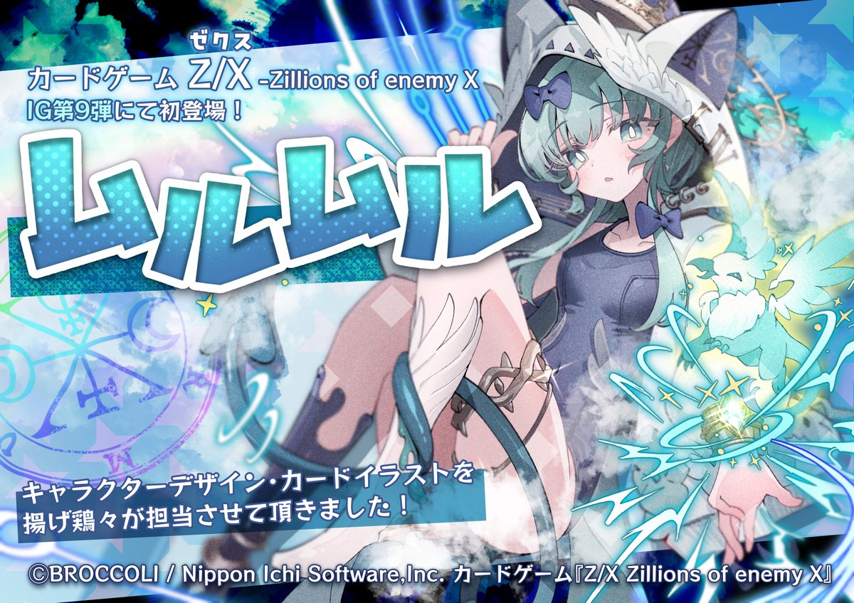 イラスト実績・カードゲーム‼️】 本日26年2月26日に発売されたカード