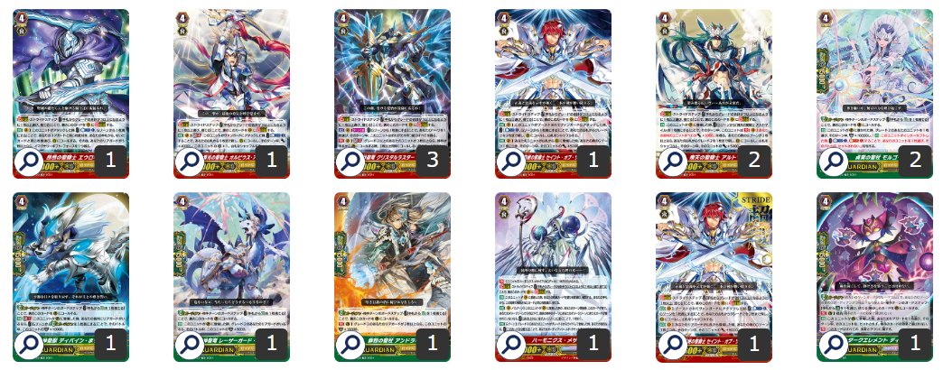 第65回目：宝石騎士(Pスタン) | 真幻 緋蓮のVGデッキ紹介