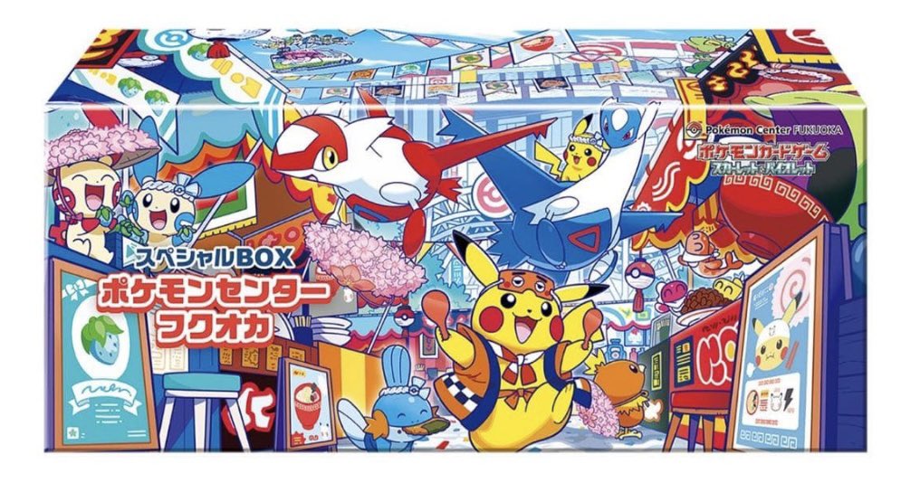 フクオカのピカチュウ未開封BOXを先払いで購入したい方、DMにご連絡を