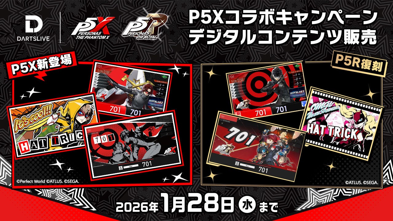 本日スタート！ ダーツライブ×『ペルソナ5: The Phantom X』コラボ