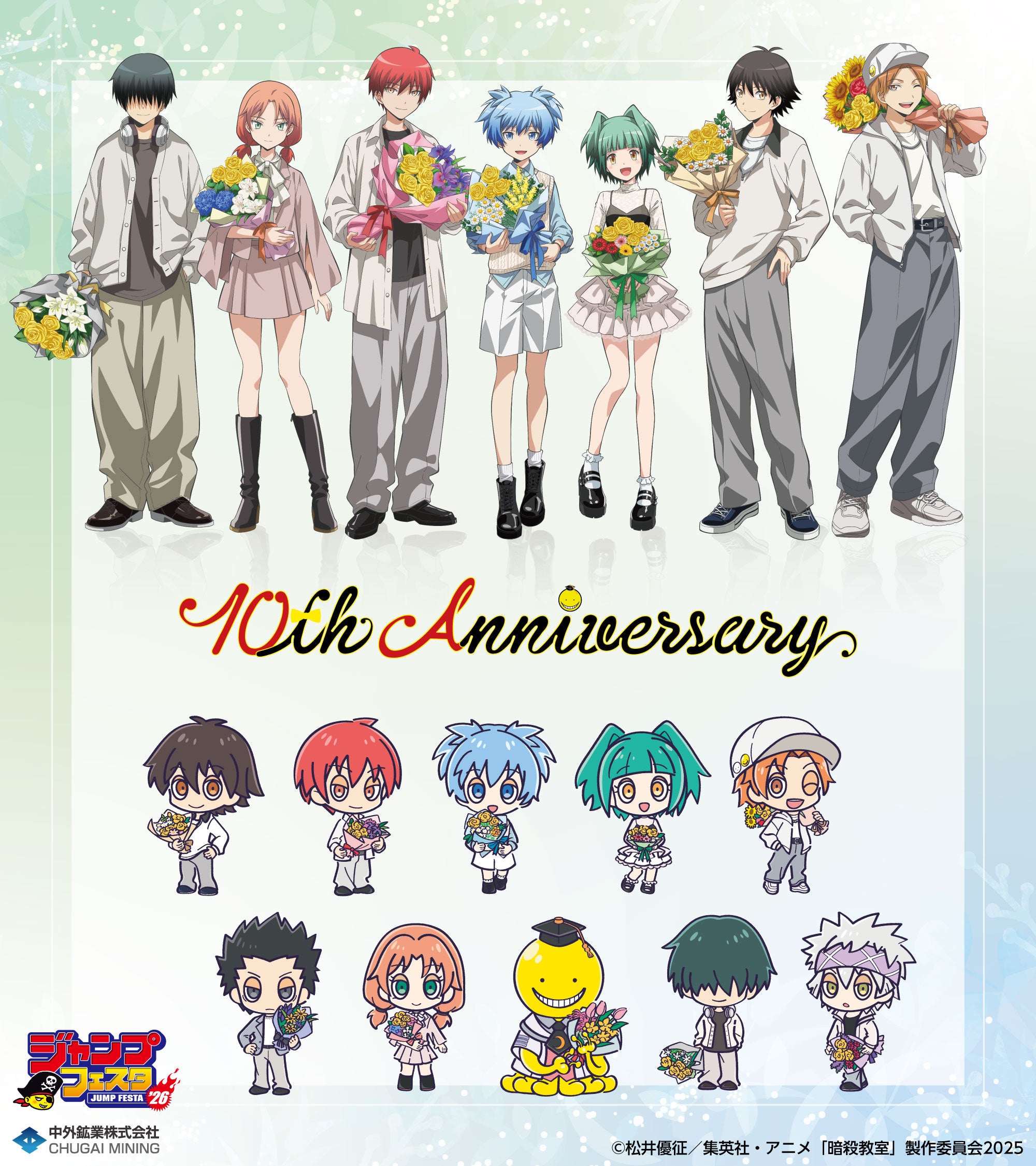 アニメ『暗殺教室』より、“フラワーブーケ”がテーマの新規描き下ろし