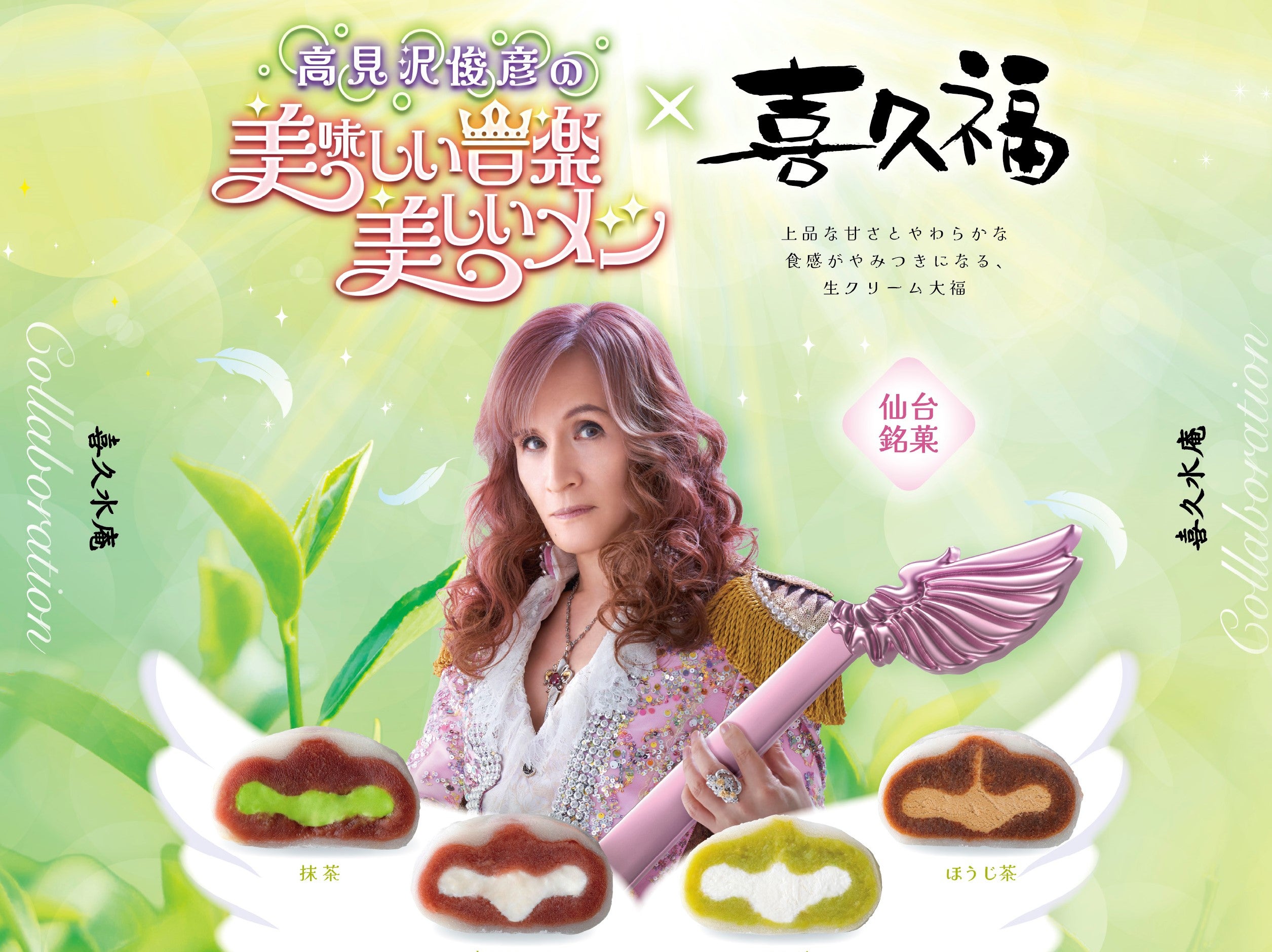 プリンス・オブ・スイーツたかみ～日本橋三越本店に降臨！人気番組