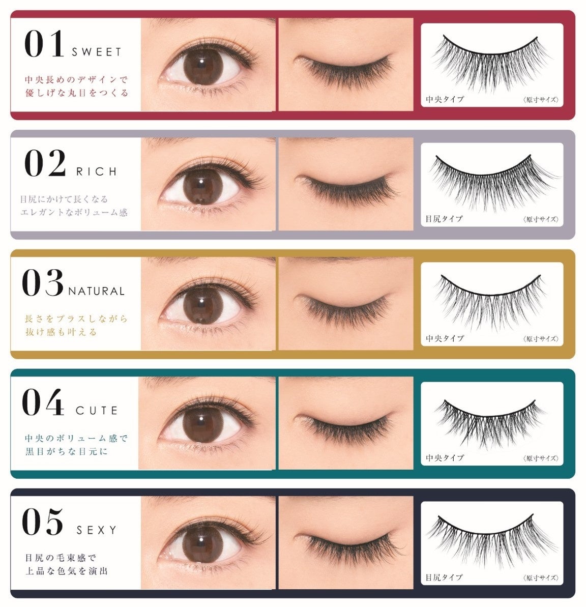 リアルなフサフサ感”盛れるのに自然、自まつげ質感アイラッシュ | 株式