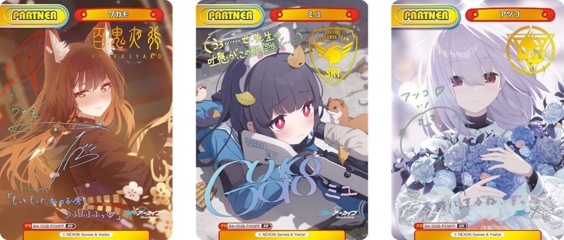 Reバース for youよりブースターパック「ブルーアーカイブ vol.2」が6