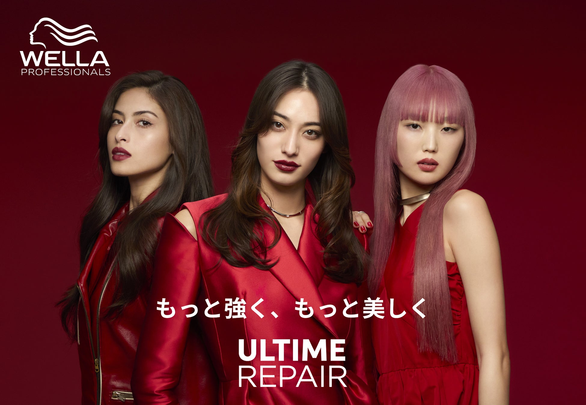 もっと強く、もっと美しく。世界中のヘアデザイナーを魅了したウエラの