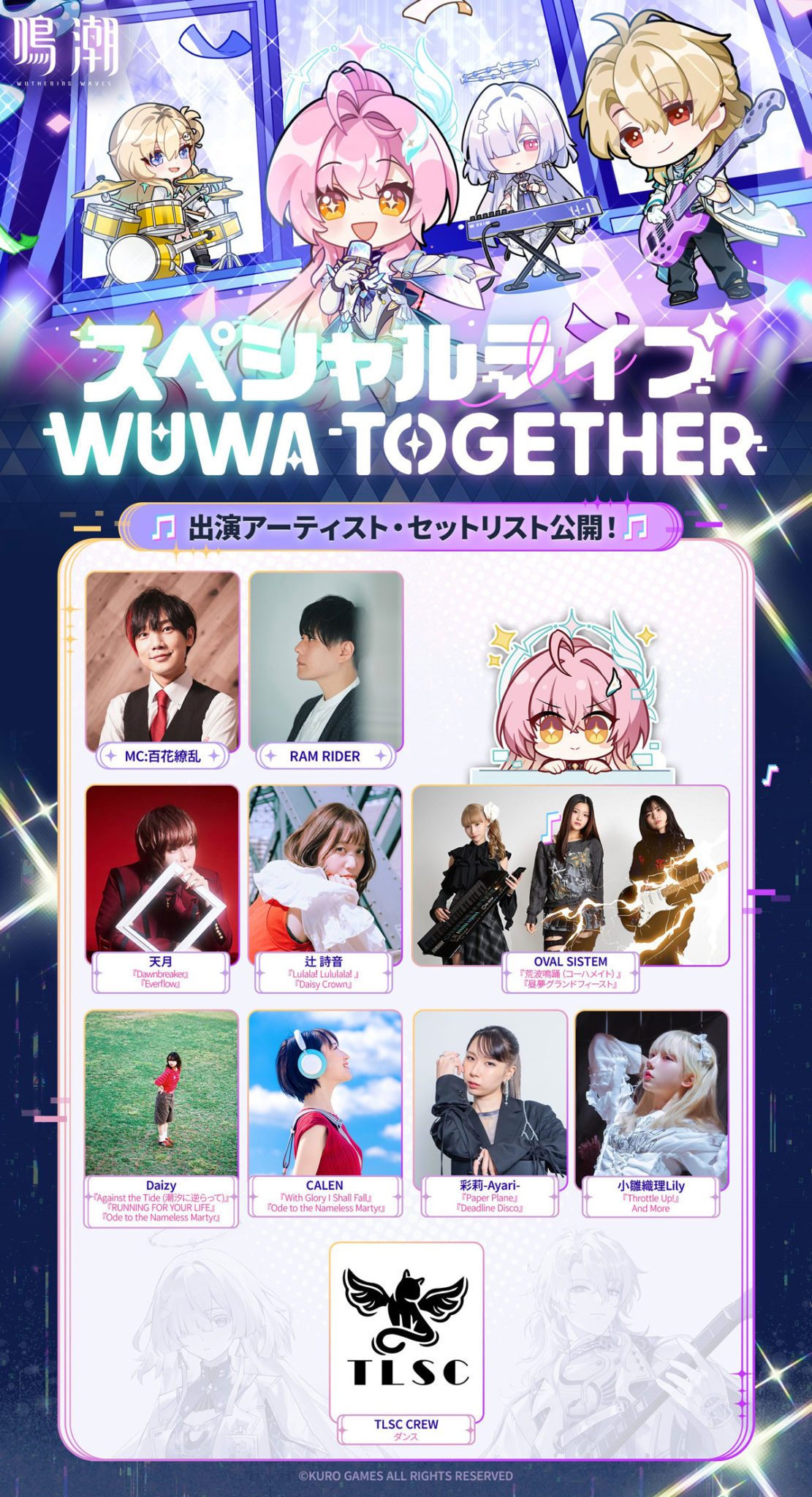 鳴潮 ライブ WUWA TOGETHER 来場者特典 レーザーチケット エイメス