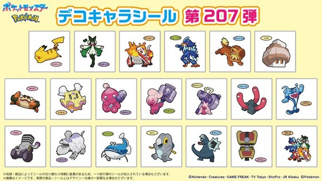 ポケモンパン」デコキャラシール第207弾が公開！走るピカチュウほか