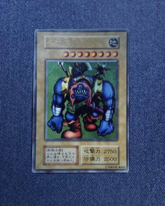 遊戯王大会限定カード OCG 初期 千年原人 ウルトラレア 1枚の通販