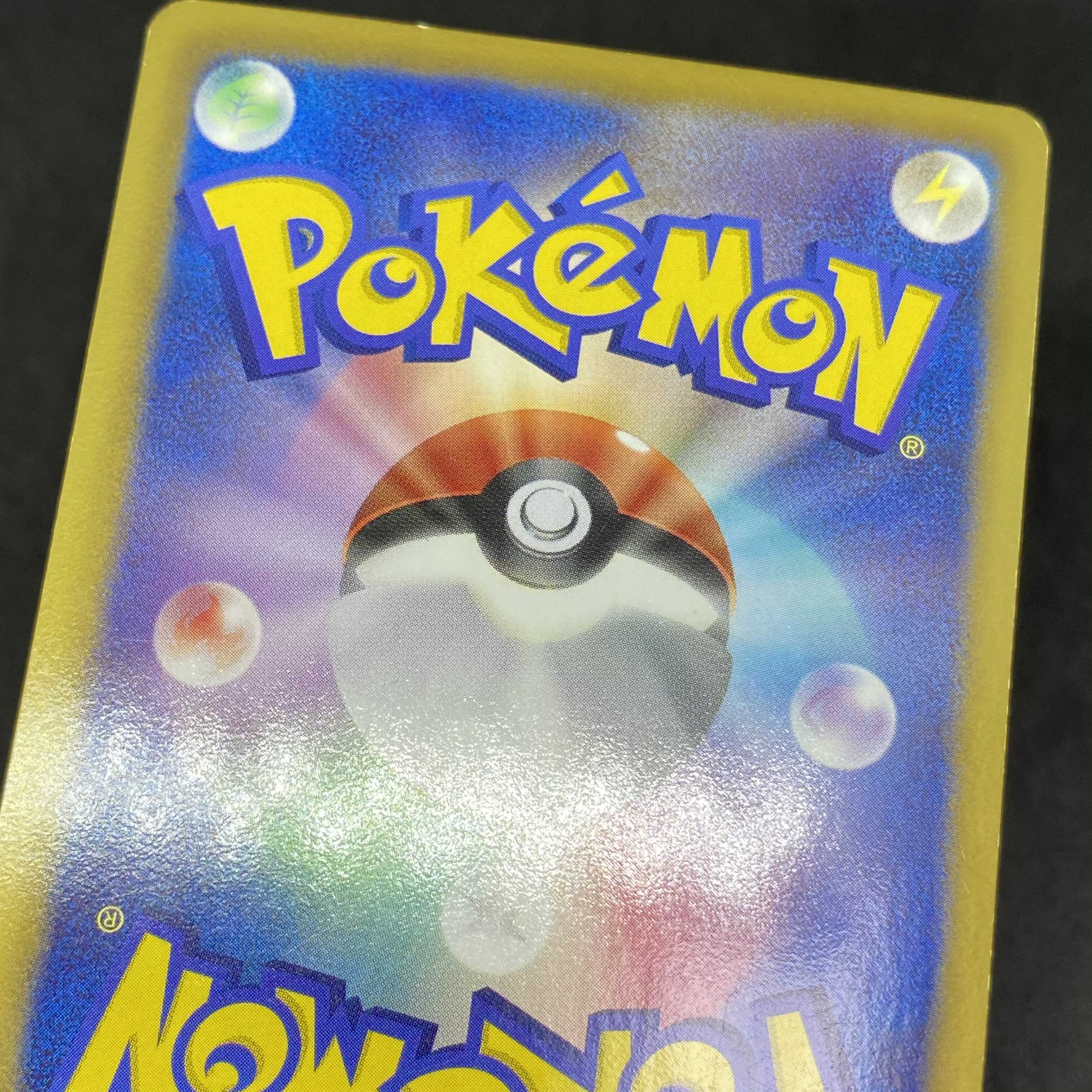 ポケモンカード ピカチュウ SC シャイニーコレクション 1st edition 1