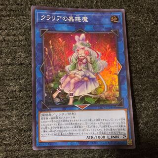 クラリアの蟲惑魔」の激安通販 | magi