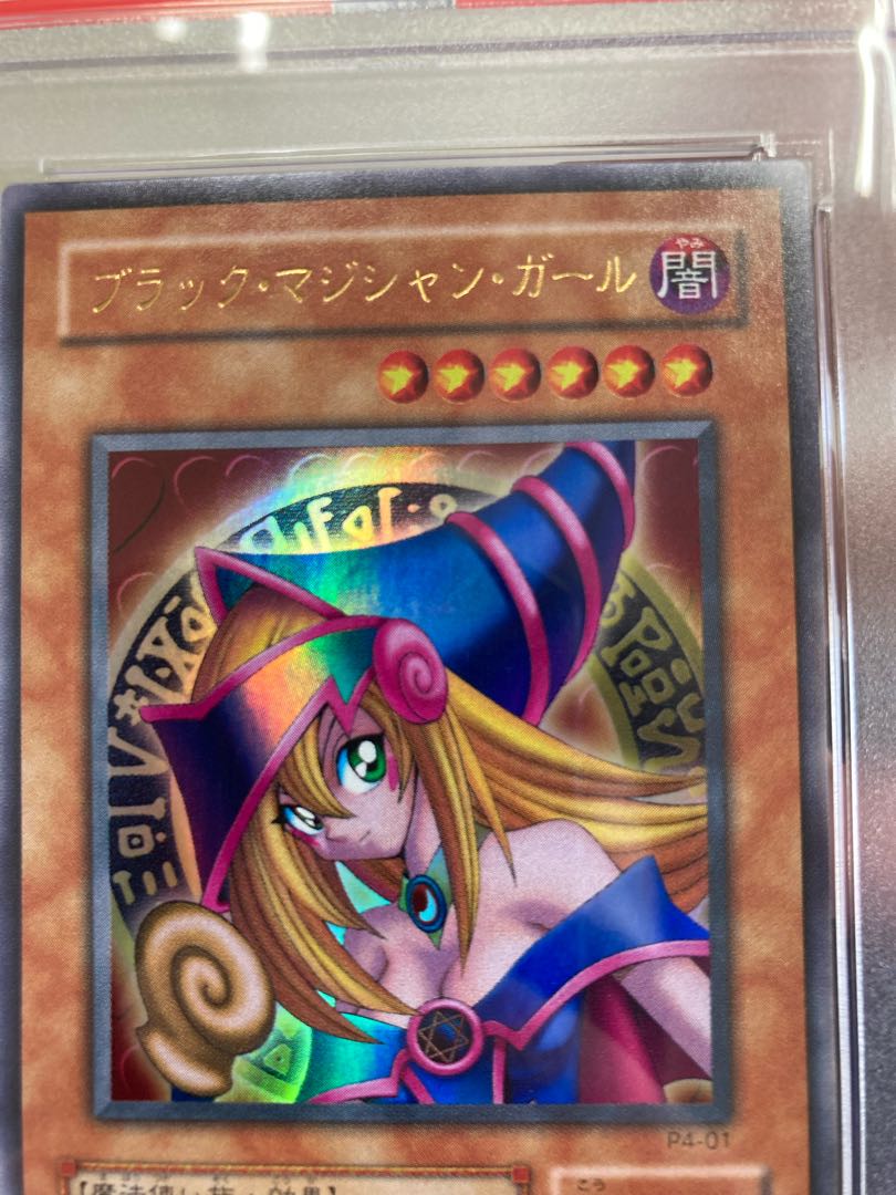 遊戯王 ブラックマジシャンガール ウルトラ PSA10 1枚の通販 taku