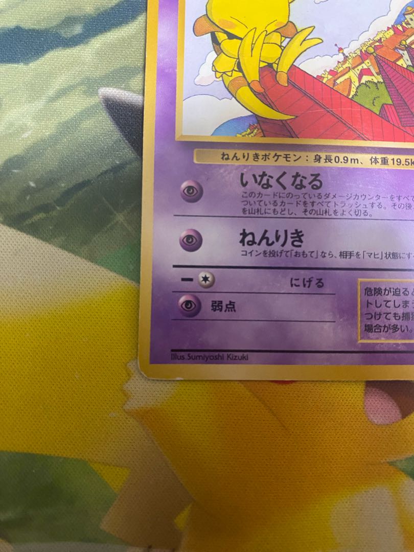 ポケモンカード 旧裏 ケーシィ Lv.14 1枚の通販 RR（817734223） | magi