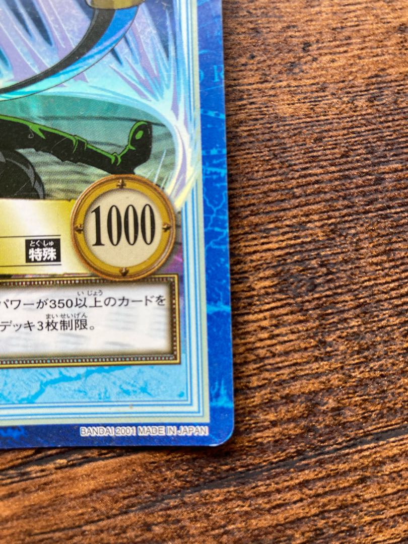 初期!! ワンピース カードダス ハイパーバトル ゾロ 鷹波 1枚の通販