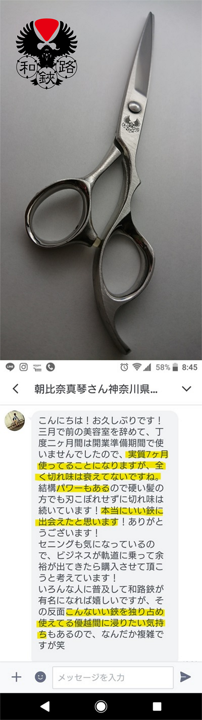 ネットワーク(NETWORK)セニングシザー | 理美容ハサミ研ぎ専門店シザーズ倭