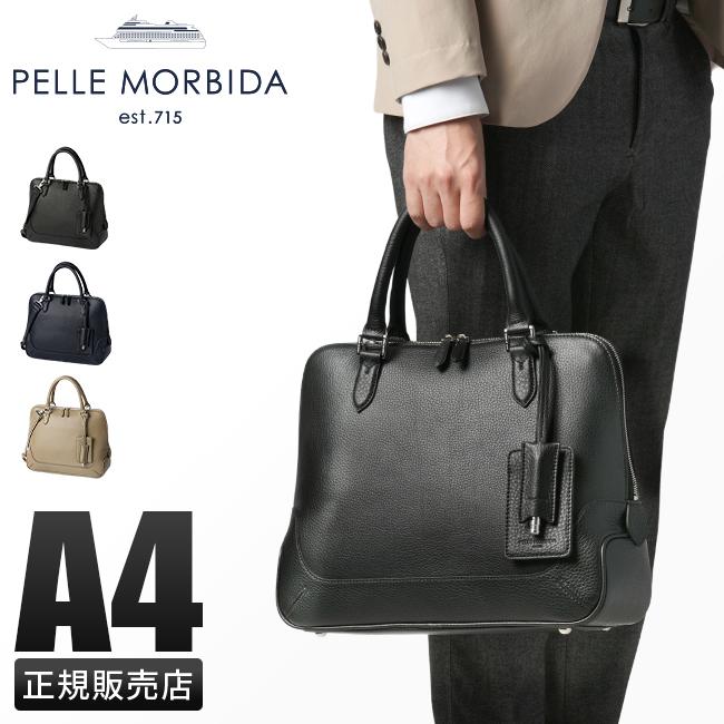 ペッレモルビダ メイデンボヤージュ ブリーフケース PELLE MORBIDA pmo