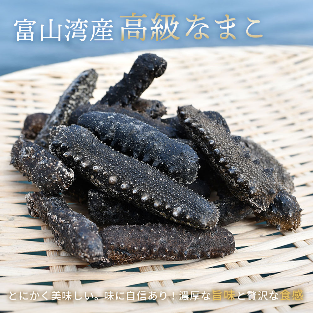 楽天市場】乾燥ナマコ 品質B（キズ・変形品） サイズ指定無し 100g